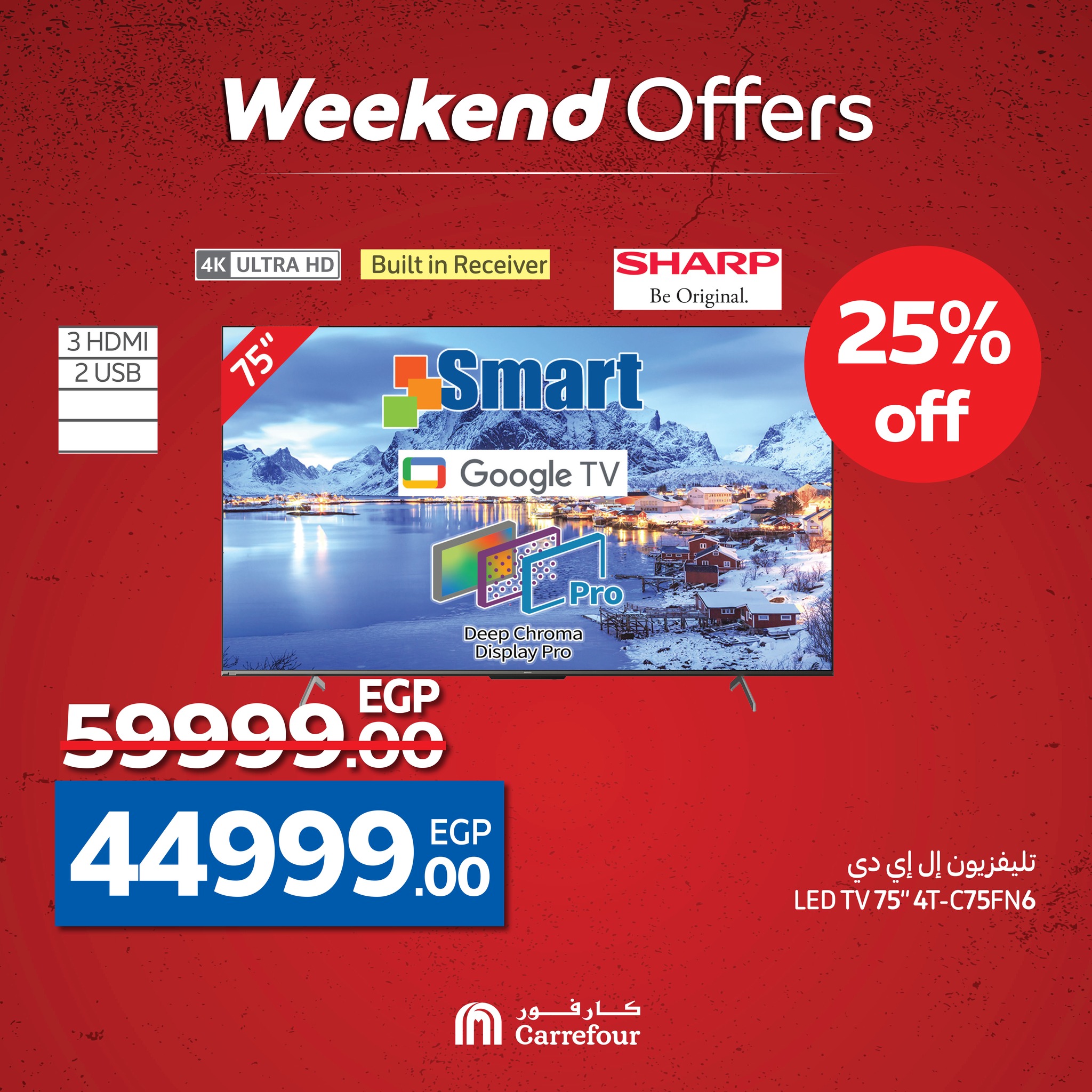 carrefour offers from 14may to 20may 2025 عروض كارفور من 14 مايو حتى 20 مايو 2025 صفحة رقم 4